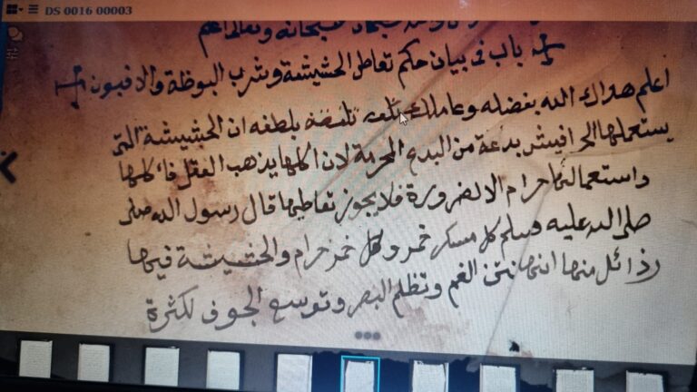 Pengharaman Merokok dalam Manuskrip Kitab Syurb al-Dukhan