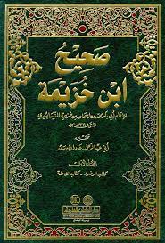 Dampak Kanonisasi dalam Kitab Oposisi; Telaah Metodologi Shahih Ibn Khuzaimah dalam Pertentangannya Terhadap Kutub Al-Sittah