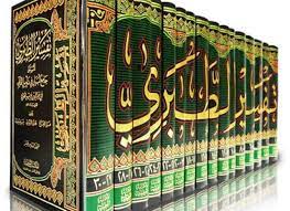 Sekilas Tentang Kitab Jami’ Al-Bayan ‘An Ta’wil Ay Al-Quran Karya Imam Al-Tabari